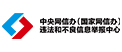 浙江网络警察平台